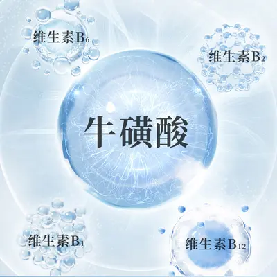 牛磺酸电解质固体冲饮 低糖配方 即冲即享运动补水 代发批发