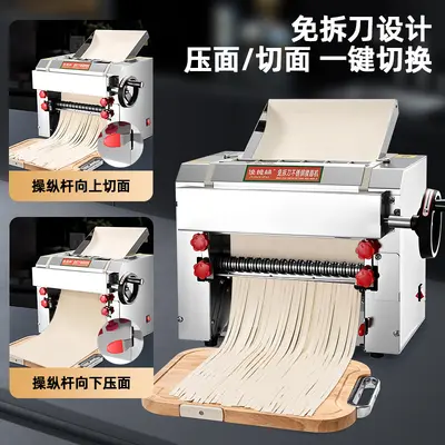 Junxisao einseitig verstellbare kommerzielle Nudelmaschine elektrische Nudelmaschine kleine automatische Nudelwalzenmaschine vollautomatische Teigknetmaschine - 3