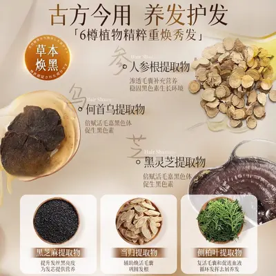 Beş Tahıllı Hé Shǒu Wū Saf Bitkisel Şampuan, Saç Dökülmesine Karşı - 4