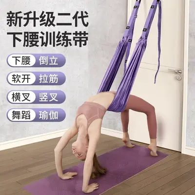 Aerial yoga suspension rope, stretch band