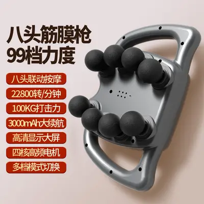 8-head fascia gun deep muscle relaxer vibration massage - 7