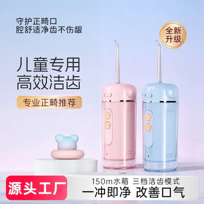 便携式电动超声波洁牙仪家用脉冲去牙结石水牙线口腔清洁洗牙器