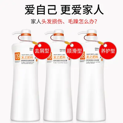 Zhuangdian Yisheng Shampoo 1000ml - 3