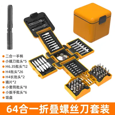 55-in-1 Precision Screwdriver Set, Foldable Multi-Tool Kit - 7