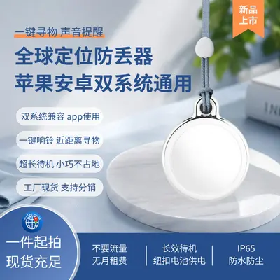 Dual System Bluetooth Item Locator Tracker Mini Anti-Lost Device Download App Key Ring Finder Pendant Portable