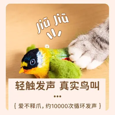 Simulated Sound Bird Cat Toy with Real Feathers, Hangable, for Kittens - 4