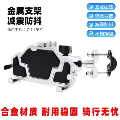 Metall-Handyhalter mit Vibrationsdämpfung für Motorrad und E-Roller, Rückspiegelmontage - 12