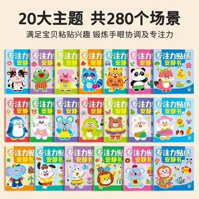 Children's Concentration Sticker Quiet Book Ages 2-6 Early Education - 4