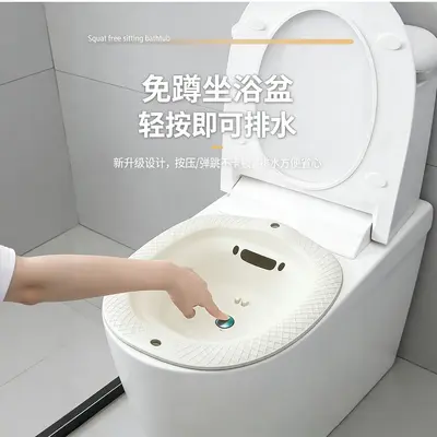 Squat-Free Sitz Bath Basin with Press Drain, Anti-Slip, for Elderly and Postpartum