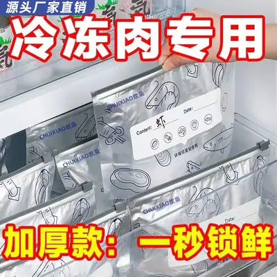 Aluminium-Titanium-Folie Frischhaltebeutel versiegelter Aufbewahrungsbeutel Aluminium-Folie Frischhaltebeutel Kühlschrank-Lebensmittelbeutel Gefrier-Lagerbeutel Spezial-Beutel für den Haushalt