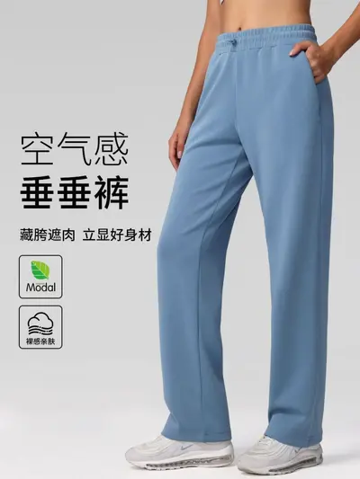 Softstream Sand-Washed Modal Drape Wide-Leg Pants High-Waist Loose Jogging Fitness Sports Long Trousers Yoga Pants
