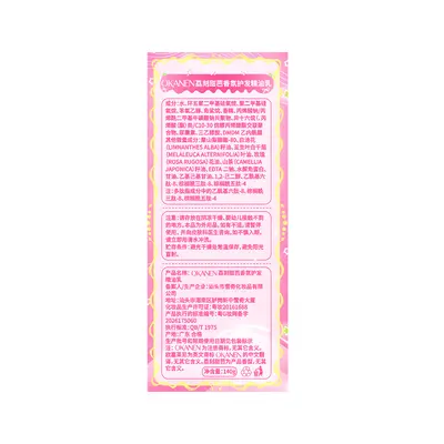 OKANEN荔刻甜芭香氛护发精油乳干枯毛躁卷发护理留香头发护发精油