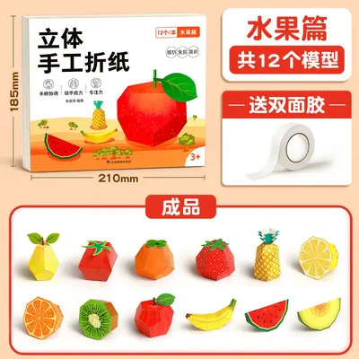 3D Origami Paper Folding Book for Children with Colored Cardstock - 11