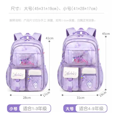 Primary School Backpack Grades 1-6, Lightweight, Large Capacity, Side-Opening, Spine-Prote