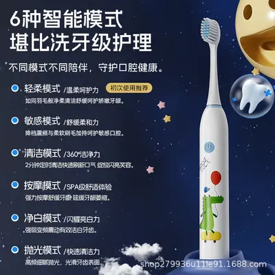 跨境儿童电动牙刷便携超声波儿童牙刷全自动软毛卡通萌趣儿童牙刷 - 4