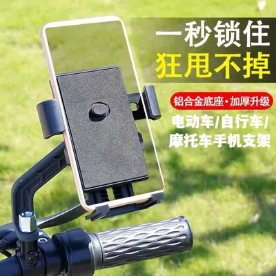 Motorcycle Phone Holder for Riders Navigation Electric Vehicle Bicycle Phone Mount Holder Manufacturer Wholesale