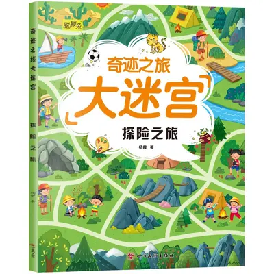 Large Maze Game Book for Children, Concentration and Logic Training - 12