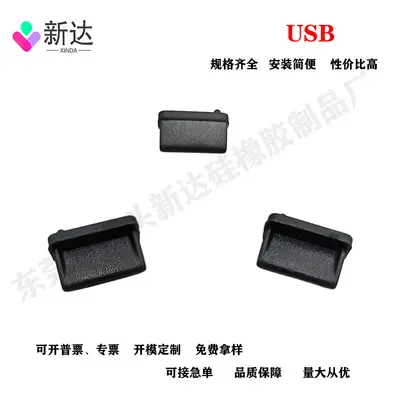 USB 2.0 silicone plug waterproof Type-C