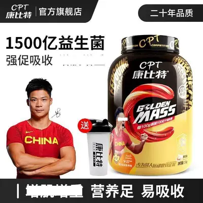 Probiotic Whey Protein Powder, Weight Gain for Men, Sports - 2