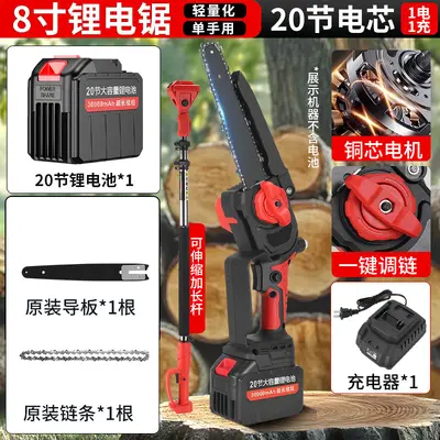 8-Inch Rechargeable Lithium Telescopic Pruning Saw - 12