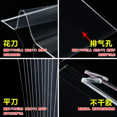 Transparent OPP Self-Adhesive Clothing Bag, Printable