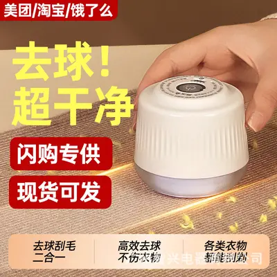 Fabric Pilling Remover Shaver - Professional Electric Lint Remover for Clothing and Sweaters
