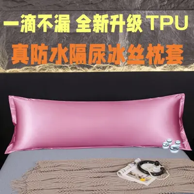 跨境外贸仿真丝防水长枕套冰丝双人枕套丝绸加长情侣防头油枕头套