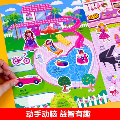 果冻贴纸书幼儿早教认知启蒙贴贴画2-8岁儿童贴纸书益智玩具书
