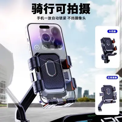 Bike and Motorcycle Phone Holder with Navigation Support - 3