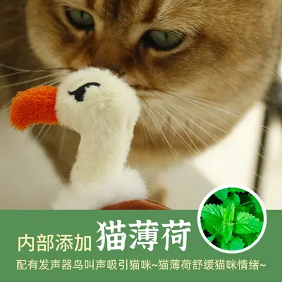 Kitoyu Sound Flamingo Vulture Catnip Cat Toy