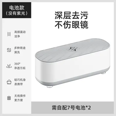 多功能清洗机隐形眼镜首饰牙套手表家用油渍震动眼镜清洗器超声波 - 7