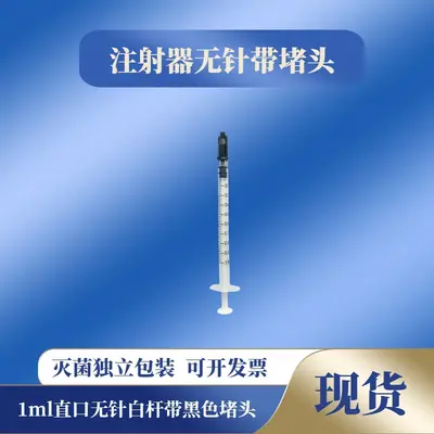 Plastic Needleless Syringe with Cap, Pet Feeder, Individually Packed - 7