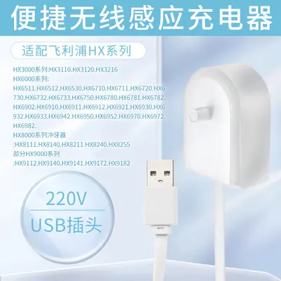 Charger Base for Philips Electric Toothbrush, Compatible with HX6100/HX3120/HX6730/HX8000 - 7