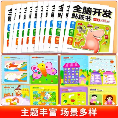 Children's Concentration Training Sticker Book for Ages 2-5