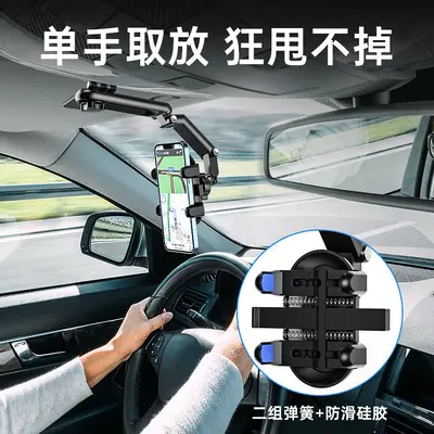 Adjustable Sun Visor Car Phone Holder with Rotating Navigation Mount
