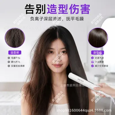 SALON Japan Direct Hair Straightener Negative Ion Hair Straightener Dormitory Household Hair Styling Board Tens of Millions Negative Ions