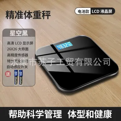 [Su Zi] Solid Color Tempered Glass High Precision Digital Weight Scale Bathroom Body Scale with Body Fat Function Accurate Household Scale - 7