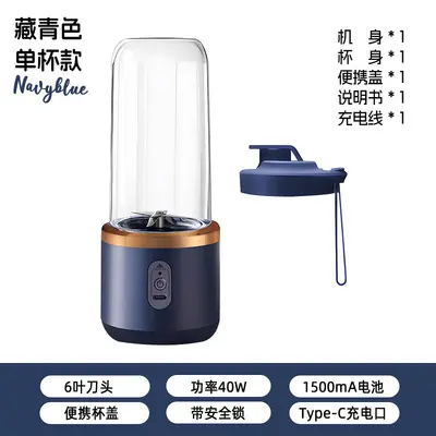 Sınır Ötesi Çok Satıcı Şarjlı Meyve Suyu Bardağı Blender Çok Fonksiyonlu Buz Kırıcı Taşınabilir Mini Meyve Suyu Sıkacağı - 7