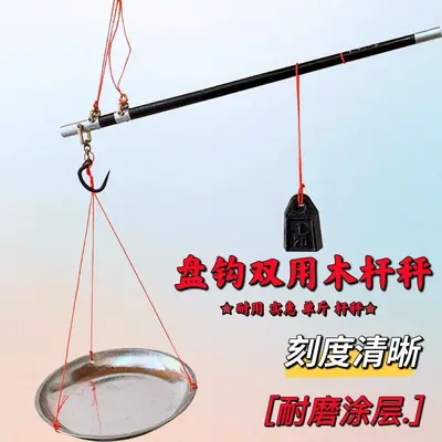 Wooden beam scale manual steelyard