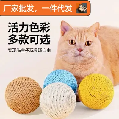 Extra Large Sisal and Paper Rope Ball Cat Toy, Squeaky, Durable