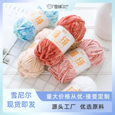 Thick Chenille Knitting Yarn, Gold Velvet, for DIY Handicraft - 7