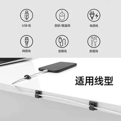 Desktop Cable Organizer, Cable Clip, Cable Buckle