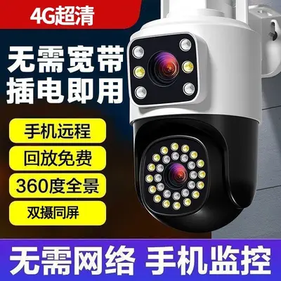 Dual-lens surveillance camera, full-color day/night, 4G, waterproof - 5