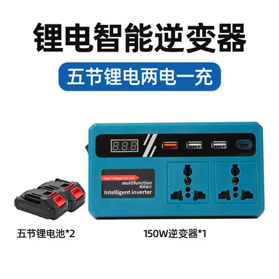 Lithium Battery Inverter AC220V/DC5V/12V, Multi-Output Portable Power Supply - 10