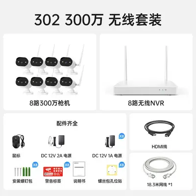 Zhou Shi 3 milyon kablosuz wifi açık kamera uzaktan ev yüksek çözünürlüklü akıllı monitör izleme seti - 7