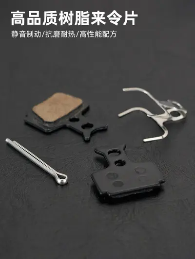 Mountain Bike Resin Semi-Metallic Disc Brake Pads, Wear-Resistant