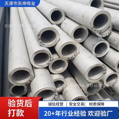 Tianjin 304 paslanmaz çelik dikişsiz boru, 310S kalın duvarlı, 321 içi boş