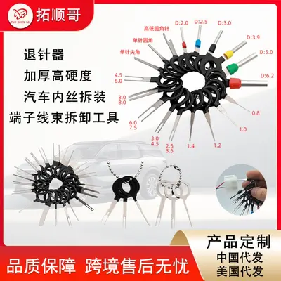 Wire speed terminal pin extractor plug car disassembly tool terminal round pointed double pin aviation push-pull pin extractor