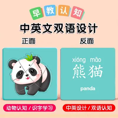 Children's beginner puzzle - fruit and animal learning cards
