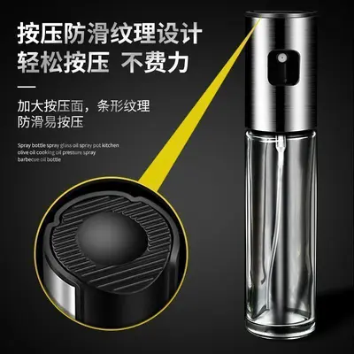 SUS304不锈钢喷油瓶避光玻璃按压式雾化控油壶厨房食用油分装器